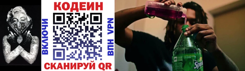 это какой сайт  Красноуральск  Codein Purple Drank  закладки  hydra ONION 