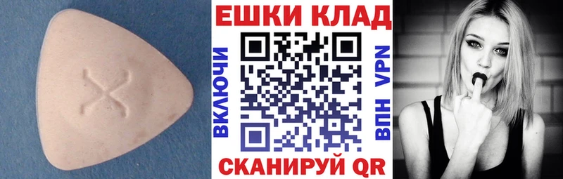 Экстази 250 мг  Красноуральск 