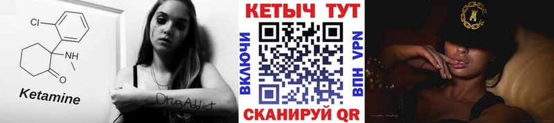Кетамин ketamine  площадка состав  Красноуральск 